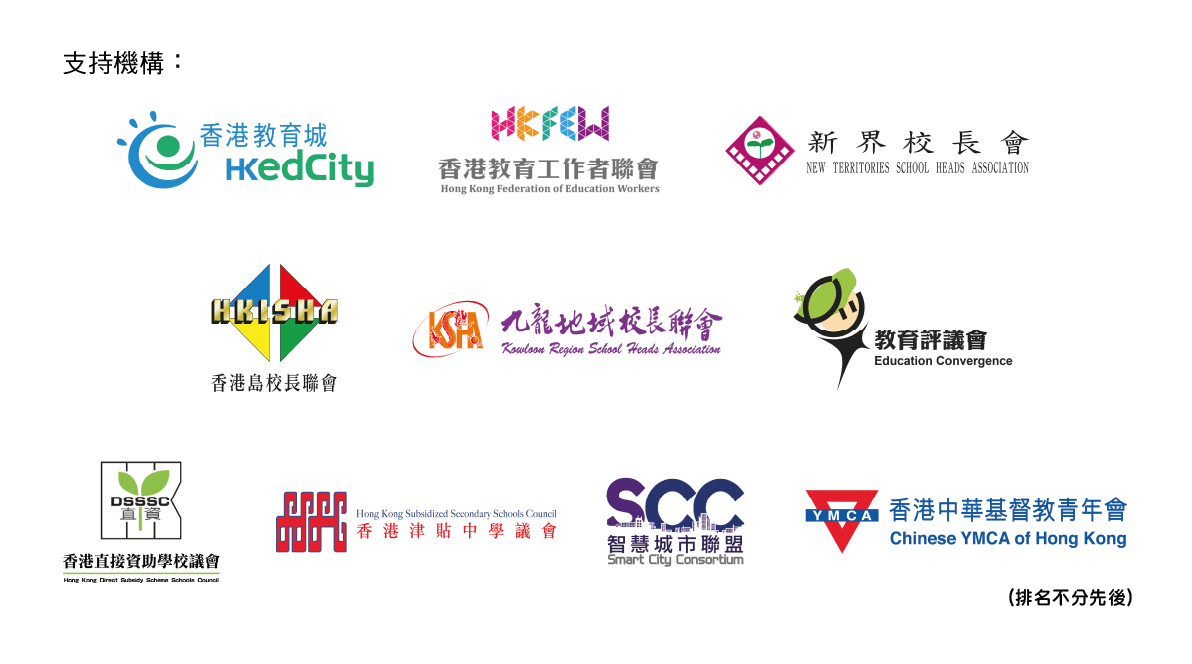支持機構